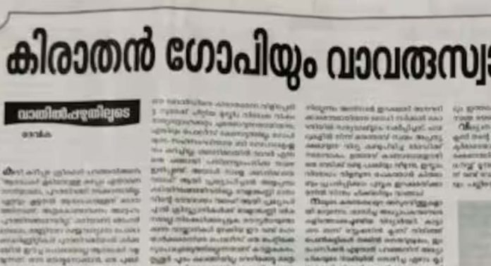 പോലീസിനെതിരെ സി.പി.ഐ മുഖപത്രം പോലീസിനെതിരെ സി.പി.ഐ മുഖപത്രം