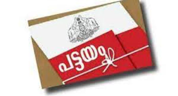 തണ്ണിത്തോട് വില്ലേജിലെ പട്ടയ അദാലത്ത് ഇന്ന് നടക്കും തണ്ണിത്തോട് വില്ലേജിലെ പട്ടയ അദാലത്ത് ഇന്ന് നടക്കും