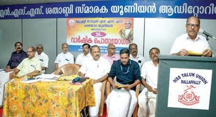 മല്ലപ്പള്ളി താലൂക്ക് എൻ.എസ്.എസ്. യൂണിയൻ വാർഷിക പൊതുയോഗം നടന്നു മല്ലപ്പള്ളി താലൂക്ക് എൻ.എസ്.എസ്. യൂണിയൻ വാർഷിക പൊതുയോഗം നടന്നു