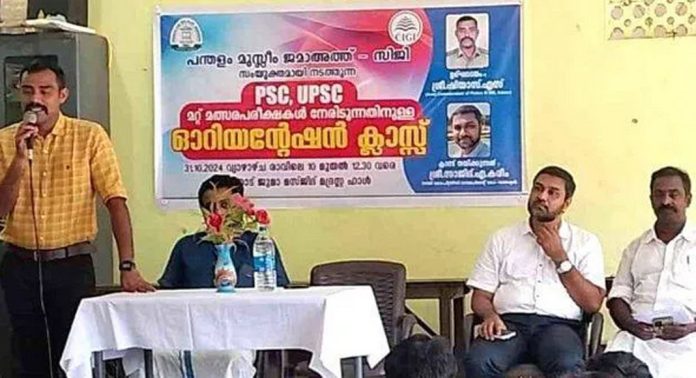 പി.എസ്.സി., യു.പി.എസ്.സി ഓറിയന്റേഷൻ ക്ലാസ്സ് നടത്തി പി.എസ്.സി., യു.പി.എസ്.സി ഓറിയന്റേഷൻ ക്ലാസ്സ് നടത്തി