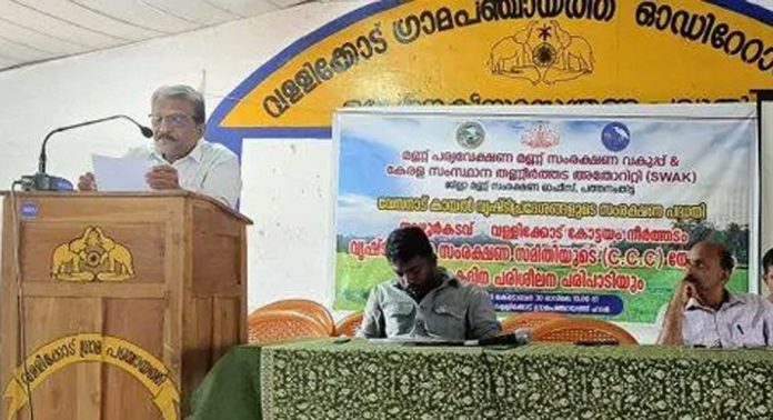 നീർത്തട സംരക്ഷണ പദ്ധതി വികസന സെമിനാർ ഉദ്ഘാടനം ചെയ്തു നീർത്തട സംരക്ഷണ പദ്ധതി വികസന സെമിനാർ ഉദ്ഘാടനം ചെയ്തു