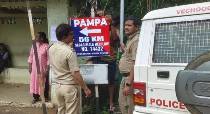 തീര്ഥാടകര്ക്ക് വഴി തെറ്റാന് ഇടയുള്ള കേന്ദ്രങ്ങളില് വെച്ചൂച്ചിറ പോലീസ് ഇടപെട്ട് ബോര്ഡ് സ്ഥാപിച്ചു തീര്ഥാടകര്ക്ക് വഴി തെറ്റാന് ഇടയുള്ള കേന്ദ്രങ്ങളില് വെച്ചൂച്ചിറ പോലീസ് ഇടപെട്ട് ബോര്ഡ് സ്ഥാപിച്ചു