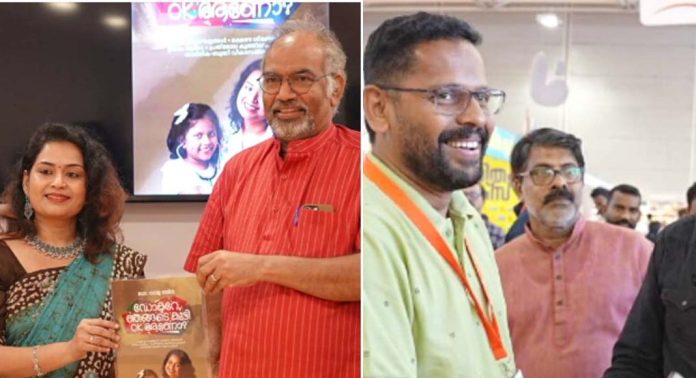 തെരഞ്ഞെടുപ്പ് തിരക്കുകൾക്കിടെ ഭാര്യ ഡോ. സൗമ്യയുടെ പുസ്തക പ്രകാശന ചടങ്ങിനെത്തി പി സരിൻ തെരഞ്ഞെടുപ്പ് തിരക്കുകൾക്കിടെ ഭാര്യ ഡോ. സൗമ്യയുടെ പുസ്തക പ്രകാശന ചടങ്ങിനെത്തി പി സരിൻ