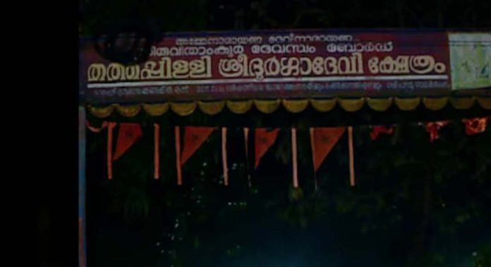 പട്ടിക ജാതി വിഭാഗത്തില്പ്പെട്ട യുവാവിനെ ജാതി അധിക്ഷേപം നടത്തിയതായി പരാതി പട്ടിക ജാതി വിഭാഗത്തില്പ്പെട്ട യുവാവിനെ ജാതി അധിക്ഷേപം നടത്തിയതായി പരാതി