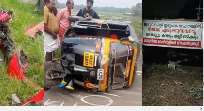 റീൽസ് എടുക്കുന്നതിനിടെ ബൈക്ക് ഓട്ടോയിൽ ഇടിച്ച് ഡ്രൈവർക്ക് പരിക്ക് ; റോഡിൽ റീൽസ് എടുത്താൽ കൈകാൽ തല്ലി ഒടിക്കുമെന്ന് മുന്നറിയിപ്പുമായി ഓട്ടോക്കാർ റീൽസ് എടുക്കുന്നതിനിടെ ബൈക്ക് ഓട്ടോയിൽ ഇടിച്ച് ഡ്രൈവർക്ക് പരിക്ക് ; റോഡിൽ റീൽസ് എടുത്താൽ കൈകാൽ തല്ലി ഒടിക്കുമെന്ന് മുന്നറിയിപ്പുമായി ഓട്ടോക്കാർ