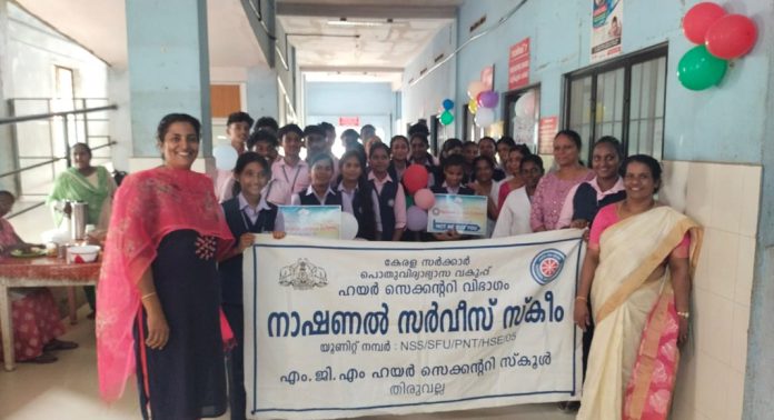 തിരുവല്ല എംജിഎം ഹയർ സെക്കൻഡറി സ്കൂൾ നാഷണൽ സർവീസ് സ്കീമിന്റെ ആഭിമുഖ്യത്തിൽ ശിശുദിനാഘോഷം സംഘടിപ്പിച്ചു തിരുവല്ല എംജിഎം ഹയർ സെക്കൻഡറി സ്കൂൾ നാഷണൽ സർവീസ് സ്കീമിന്റെ ആഭിമുഖ്യത്തിൽ ശിശുദിനാഘോഷം സംഘടിപ്പിച്ചു