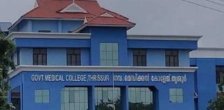 തൃശൂർ മെഡിക്കൽ കോളജ് ആശുപത്രിയിൽ തീപിടുത്തം