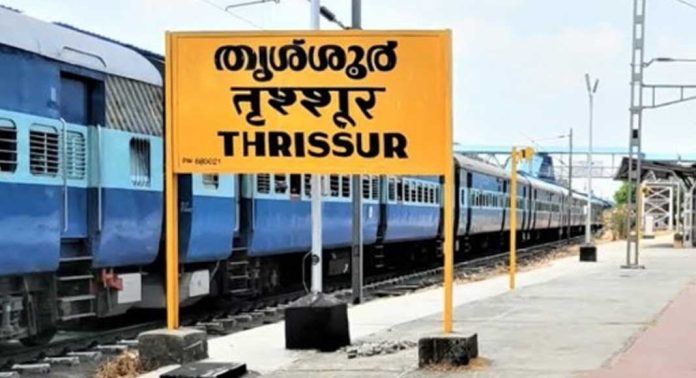 തൃശ്ശൂർ റെയിൽവേ സ്റ്റേഷനിൽ നിന്ന് കഞ്ചാവ് പിടികൂടി തൃശ്ശൂർ റെയിൽവേ സ്റ്റേഷനിൽ നിന്ന് കഞ്ചാവ് പിടികൂടി