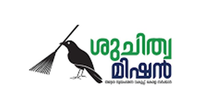 മാലിന്യ സംസ്ക്കരണത്തിന് ആക്ഷന് പ്ലാനുമായി ജില്ലാ ശുചിത്വ മിഷന് മാലിന്യ സംസ്ക്കരണത്തിന് ആക്ഷന് പ്ലാനുമായി ജില്ലാ ശുചിത്വ മിഷന്