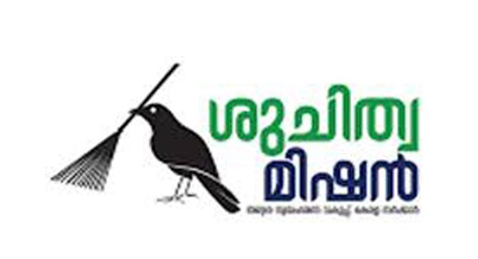 എല്ലാ ലൈഫ് ഗുണഭോക്താക്കളിലേക്കും ടോയ്ലറ്റ് എത്തിക്കുക ലക്ഷ്യമിട്ട് വിപുലമായ പദ്ധതി തയ്യാറാക്കി പത്തനംതിട്ട ജില്ലാ ശുചിത്വ മിഷൻ എല്ലാ ലൈഫ് ഗുണഭോക്താക്കളിലേക്കും ടോയ്ലറ്റ് എത്തിക്കുക ലക്ഷ്യമിട്ട് വിപുലമായ പദ്ധതി തയ്യാറാക്കി പത്തനംതിട്ട ജില്ലാ ശുചിത്വ മിഷൻ