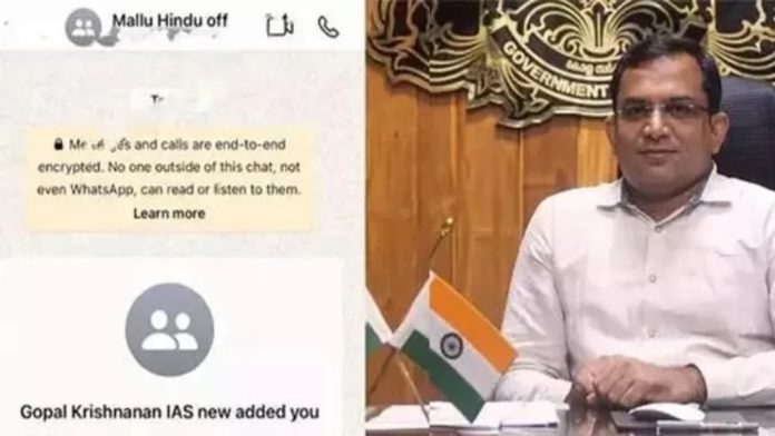 മല്ലു ഹിന്ദു വാട്സ്ആപ്പ് ഗ്രൂപ്പ് വിവാദം ; കേസെടുക്കാൻ കഴിയില്ലെന്ന് പോലീസ് റിപ്പോർട്ട് മല്ലു ഹിന്ദു വാട്സ്ആപ്പ് ഗ്രൂപ്പ് വിവാദം ; കേസെടുക്കാൻ കഴിയില്ലെന്ന് പോലീസ് റിപ്പോർട്ട്