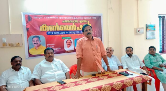 ഷോപ്പ്സ് ആൻഡ് കൊമേഴ്സ്യൽ എസ്റ്റാബ്ലിഷ്മെന്റ് എംപ്ലോയീസ് യൂണിയൻ പത്തനംതിട്ട ഏരിയാ കൺവെൻഷൻ നടത്തി ഷോപ്പ്സ് ആൻഡ് കൊമേഴ്സ്യൽ എസ്റ്റാബ്ലിഷ്മെന്റ് എംപ്ലോയീസ് യൂണിയൻ പത്തനംതിട്ട ഏരിയാ കൺവെൻഷൻ നടത്തി