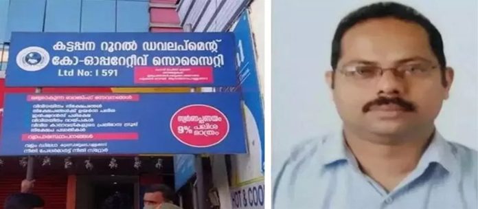 നിക്ഷേപകൻ്റെ ആത്മഹത്യ ; കട്ടപ്പനയില് ഇന്ന് ഹര്ത്താല് നിക്ഷേപകൻ്റെ ആത്മഹത്യ ; കട്ടപ്പനയില് ഇന്ന് ഹര്ത്താല്