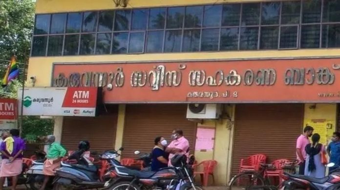 കരുവന്നൂര് സഹകരണ ബാങ്ക് തട്ടിപ്പ് : മുന് മാനേജര്ക്കെതിരെ കേസെടുക്കാന് ഉത്തരവിട്ട് കോടതി കരുവന്നൂര് സഹകരണ ബാങ്ക് തട്ടിപ്പ് : മുന് മാനേജര്ക്കെതിരെ കേസെടുക്കാന് ഉത്തരവിട്ട് കോടതി