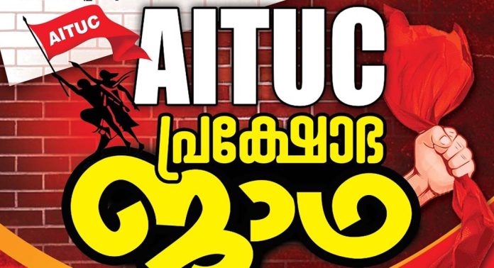 തെക്കന് മേഖലാ ജാഥക്ക് ഞായറാഴ്ച റാന്നി ഇട്ടിയപ്പാറയില് സ്വീകരണം നല്കും തെക്കന് മേഖലാ ജാഥക്ക് ഞായറാഴ്ച റാന്നി ഇട്ടിയപ്പാറയില് സ്വീകരണം നല്കും