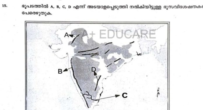 വികലമാക്കിയ ഭാരത ഭൂപടം ചോദ്യപേപ്പറിനൊപ്പം വിതരണം ചെയ്തത് പ്രതിഷേധാർഹം വികലമാക്കിയ ഭാരത ഭൂപടം ചോദ്യപേപ്പറിനൊപ്പം വിതരണം ചെയ്തത് പ്രതിഷേധാർഹം