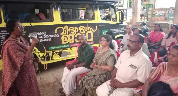 കേരള ശാസ്ത്ര സാഹിത്യ പരിഷത്ത് സംഘടിപ്പിക്കുന്ന സംസ്ഥാന വിദ്യാഭ്യാസ ജാഥയ്ക്ക് റാന്നിയിൽ സ്വീകരണം നൽകി കേരള ശാസ്ത്ര സാഹിത്യ പരിഷത്ത് സംഘടിപ്പിക്കുന്ന സംസ്ഥാന വിദ്യാഭ്യാസ ജാഥയ്ക്ക് റാന്നിയിൽ സ്വീകരണം നൽകി