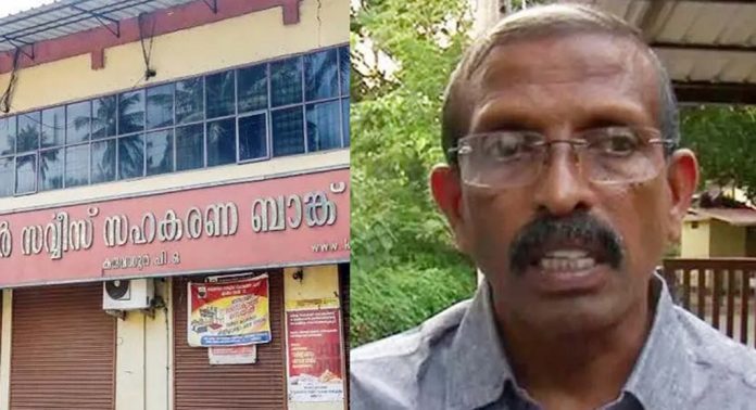 കരുവന്നൂർ ബാങ്ക് തട്ടിപ്പ് ; പ്രതികളായ സിപിഎം നേതാവ് സി ആർ അരവിന്ദാക്ഷനും മുൻ അക്കൗണ്ടന്റ് സികെ ജിൽസിനും ഹൈക്കോടതി ജാമ്യം അനുവദിച്ചു കരുവന്നൂർ ബാങ്ക് തട്ടിപ്പ് ; പ്രതികളായ സിപിഎം നേതാവ് സി ആർ അരവിന്ദാക്ഷനും മുൻ അക്കൗണ്ടന്റ് സികെ ജിൽസിനും ഹൈക്കോടതി ജാമ്യം അനുവദിച്ചു