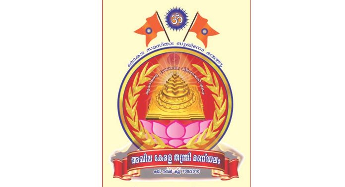 ഗുരുവായൂർ ക്ഷേത്ര തന്ത്രിയുടെ നടപടികൾ മാപ്പർഹിക്കാത്ത തെറ്റ് ; അഖില കേരള തന്ത്രി മണ്ഡലം ഗുരുവായൂർ ക്ഷേത്ര തന്ത്രിയുടെ നടപടികൾ മാപ്പർഹിക്കാത്ത തെറ്റ് ; അഖില കേരള തന്ത്രി മണ്ഡലം