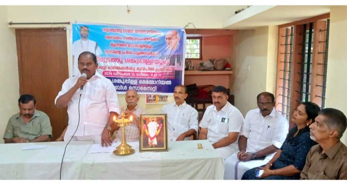 കേരള നവോത്ഥാന ചരിത്രത്തിലെ അനശ്വര നായകനാണ് ചിറ്റേടത്ത് ശങ്കുപ്പിള്ള : പ്രൊഫ. സതീഷ് കൊച്ചുപറമ്പില് കേരള നവോത്ഥാന ചരിത്രത്തിലെ അനശ്വര നായകനാണ് ചിറ്റേടത്ത് ശങ്കുപ്പിള്ള : പ്രൊഫ. സതീഷ് കൊച്ചുപറമ്പില്