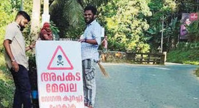 ചാലാപ്പള്ളി കുടക്കല്ലുങ്കൽ പാലത്തിന് സമീപം അപകടമേഖലയെന്ന സൂചന നൽകുന്ന താത്കാലിക മുന്നറിയിപ്പ് ബോർഡുകൾ സ്ഥാപിച്ചു ചാലാപ്പള്ളി കുടക്കല്ലുങ്കൽ പാലത്തിന് സമീപം അപകടമേഖലയെന്ന സൂചന നൽകുന്ന താത്കാലിക മുന്നറിയിപ്പ് ബോർഡുകൾ സ്ഥാപിച്ചു