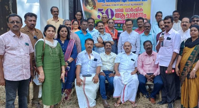 കേരള കോൺഗ്രസ് എം സംസ്കാരവേദി സംസ്ഥാന കമ്മറ്റിയുടെ ആഭിമുഖ്യത്തിൽ കർഷക പ്രതിഭ ജോസഫ് മുരിക്കന്റെ അൻപതാം ചരമവാർഷികം ആചരിച്ചു കേരള കോൺഗ്രസ് എം സംസ്കാരവേദി സംസ്ഥാന കമ്മറ്റിയുടെ ആഭിമുഖ്യത്തിൽ കർഷക പ്രതിഭ ജോസഫ് മുരിക്കന്റെ അൻപതാം ചരമവാർഷികം ആചരിച്ചു