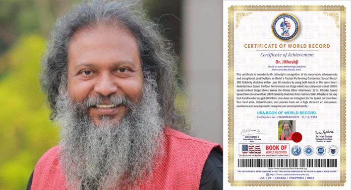 വരവേഗതയിൽ ഡോ. ജിതേഷ്ജിയ്ക്ക് വീണ്ടും വേൾഡ് റെക്കോർഡ് വരവേഗതയിൽ ഡോ. ജിതേഷ്ജിയ്ക്ക് വീണ്ടും വേൾഡ് റെക്കോർഡ്