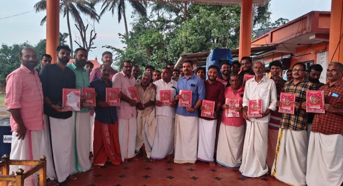 കോട്ടാങ്ങല് പടയണിയുടെ നോട്ടീസ് പ്രകാശനം നടന്നു കോട്ടാങ്ങല് പടയണിയുടെ നോട്ടീസ് പ്രകാശനം നടന്നു