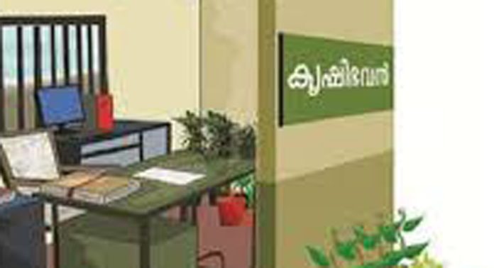ജീവനക്കാരുടെ കുറവ് ; കൊറ്റനാട് കൃഷി ഓഫീസ് പ്രവര്ത്തനം അവതാളത്തില് ജീവനക്കാരുടെ കുറവ് ; കൊറ്റനാട് കൃഷി ഓഫീസ് പ്രവര്ത്തനം അവതാളത്തില്