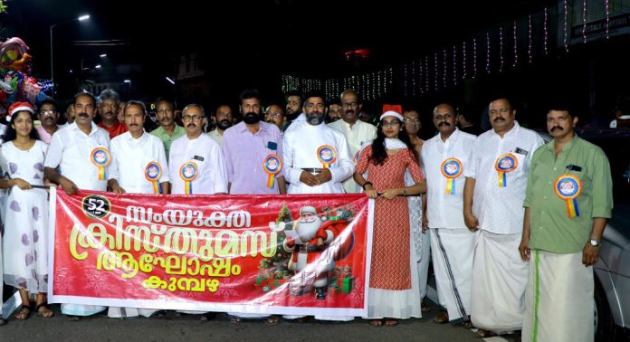 കുമ്പഴ സംയുക്ത ക്രിസ്തുമസ് ആഘോഷം നടത്തി കുമ്പഴ സംയുക്ത ക്രിസ്തുമസ് ആഘോഷം നടത്തി