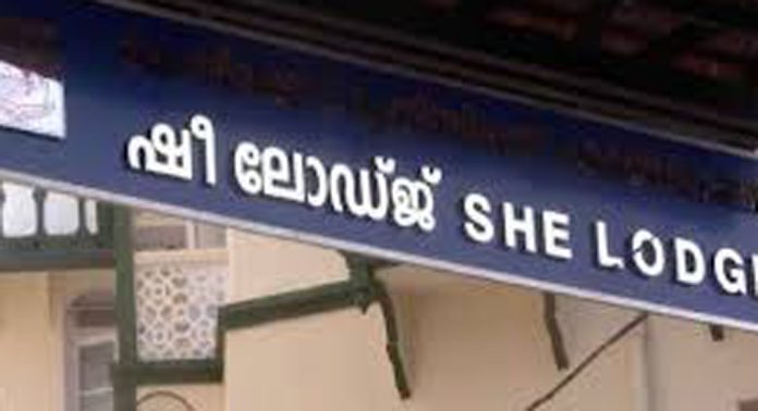 ഷീ ലോഡ്ജിൽ നിരക്ക് വർദ്ധിപ്പിച്ചു ; പ്രതിസന്ധിയില് വനിതകള് ഷീ ലോഡ്ജിൽ നിരക്ക് വർദ്ധിപ്പിച്ചു ; പ്രതിസന്ധിയില് വനിതകള്
