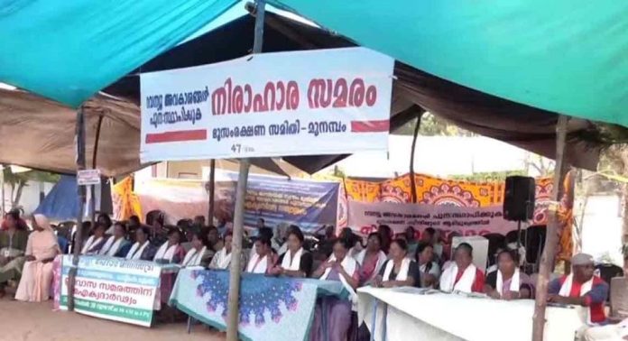 നിലവിലെ വഖഫ് ബോർഡിനെ പിരിച്ചുവിടണമെന്ന് മുനമ്പം സമരസമിതി നിലവിലെ വഖഫ് ബോർഡിനെ പിരിച്ചുവിടണമെന്ന് മുനമ്പം സമരസമിതി