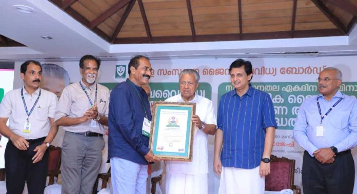 സംസ്ഥാന ജൈവവൈവിധ്യ സംരക്ഷണ അവാർഡുകൾ മുഖ്യമന്ത്രി വിതരണം ചെയ്തു : പുരസ്ക്കാരമേറ്റു വാങ്ങി അജയകുമാർ വല്യുഴത്തിൽ സംസ്ഥാന ജൈവവൈവിധ്യ സംരക്ഷണ അവാർഡുകൾ മുഖ്യമന്ത്രി വിതരണം ചെയ്തു : പുരസ്ക്കാരമേറ്റു വാങ്ങി അജയകുമാർ വല്യുഴത്തിൽ