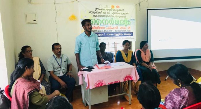 കോട്ടാങ്ങൽ ഗ്രാമപഞ്ചായത്തിൽ നൈർമല്യം പദ്ധതി : പരിശീലനം പൂർത്തിയായി കോട്ടാങ്ങൽ ഗ്രാമപഞ്ചായത്തിൽ നൈർമല്യം പദ്ധതി : പരിശീലനം പൂർത്തിയായി