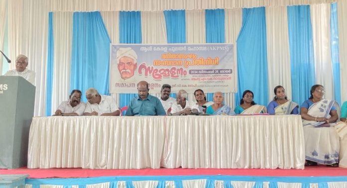 എകെപിഎംഎസ് വനിതാസംഘം സംസ്ഥാന സമ്മേളനം പന്തളം ചേരിക്കലിൽ നടന്നു എകെപിഎംഎസ് വനിതാസംഘം സംസ്ഥാന സമ്മേളനം പന്തളം ചേരിക്കലിൽ നടന്നു
