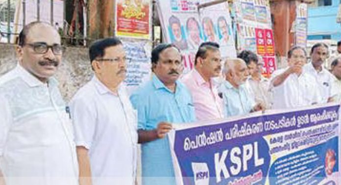 കേരള സർവീസ് പെൻഷനേഴ്സ് ലീഗ് പത്തനംതിട്ട മിനിസിവിൽ സ്റ്റേഷന് മുൻപിൽ ധർണ നടത്തി കേരള സർവീസ് പെൻഷനേഴ്സ് ലീഗ് പത്തനംതിട്ട മിനിസിവിൽ സ്റ്റേഷന് മുൻപിൽ ധർണ നടത്തി