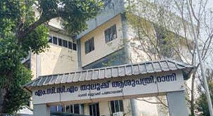 റാന്നി താലൂക്കാശുപത്രിക്കായി പുതിയമന്ദിരം നിർമിക്കുമെന്ന പ്രഖ്യാപനത്തിനും വർഷങ്ങളുടെ പഴക്കമായി റാന്നി താലൂക്കാശുപത്രിക്കായി പുതിയമന്ദിരം നിർമിക്കുമെന്ന പ്രഖ്യാപനത്തിനും വർഷങ്ങളുടെ പഴക്കമായി
