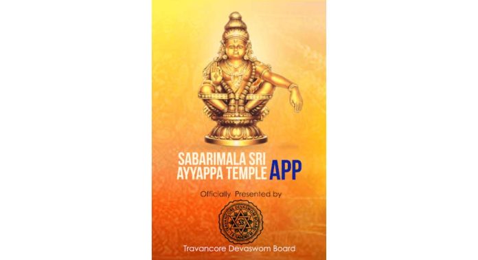 അയ്യന് ആപ്പ് പ്രയോജനപ്പെടുത്താം അയ്യന് ആപ്പ് പ്രയോജനപ്പെടുത്താം