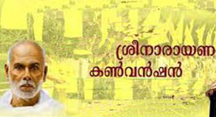 അടൂർ ശ്രീനാരായണ കൺവെൻഷൻ 21ന് ആരംഭിക്കും അടൂർ ശ്രീനാരായണ കൺവെൻഷൻ 21ന് ആരംഭിക്കും