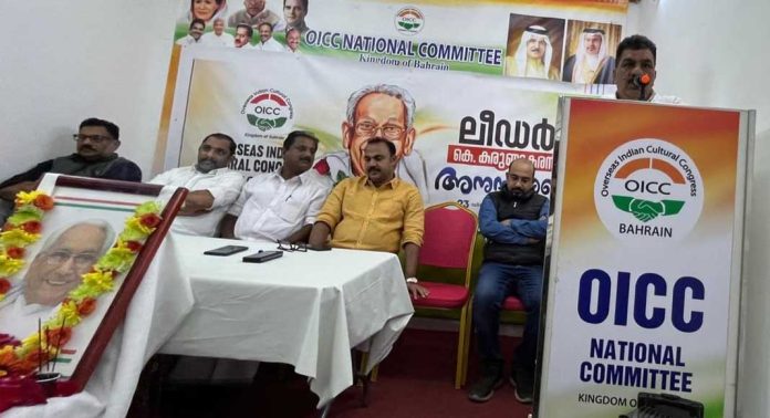 കെ. കരുണാകരൻ കേരളത്തിന്റെ വികസനസ്വപ്നങ്ങൾക്ക് ആരംഭം കുറിച്ച നേതാവ് – ഒഐസിസി കെ. കരുണാകരൻ കേരളത്തിന്റെ വികസനസ്വപ്നങ്ങൾക്ക് ആരംഭം കുറിച്ച നേതാവ് – ഒഐസിസി