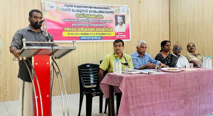 റോഡ് സുരക്ഷാ വാരവുമായി ബന്ധപ്പെട്ട് റാന്നി പെരുനാട് പഞ്ചായത്ത് മഠത്തുംമൂഴി ശബരിമല ഇടത്താവളത്തില് ബോധവല്ക്കരണ സെമിനാര് സംഘടിപ്പിച്ചു റോഡ് സുരക്ഷാ വാരവുമായി ബന്ധപ്പെട്ട് റാന്നി പെരുനാട് പഞ്ചായത്ത് മഠത്തുംമൂഴി ശബരിമല ഇടത്താവളത്തില് ബോധവല്ക്കരണ സെമിനാര് സംഘടിപ്പിച്ചു