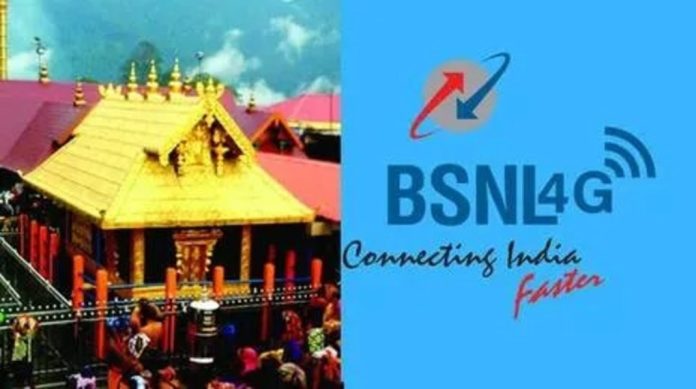 ശബരിമലയിൽ 4G , സൗജന്യ ഇന്റർനെറ്റ്, ബ്രോഡ്ബാൻ്റ് സൗകര്യങ്ങളൊരുക്കി ബി. എസ്. എൻ. എൽ. ശബരിമലയിൽ 4G , സൗജന്യ ഇന്റർനെറ്റ്, ബ്രോഡ്ബാൻ്റ് സൗകര്യങ്ങളൊരുക്കി ബി. എസ്. എൻ. എൽ.