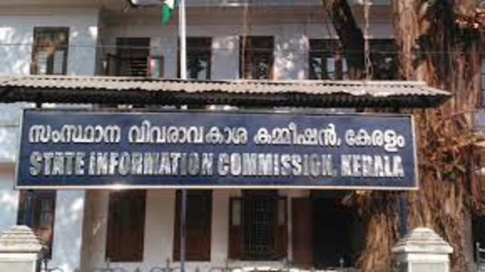 വിവരാവകാശം നിഷേധിച്ചു ; വിരമിച്ച ഓഫീസർ ഉൾപ്പെടെ 2 പേർക്ക് പിഴയിട്ട് വിവരാവകാശ കമ്മീഷൻ വിവരാവകാശം നിഷേധിച്ചു ; വിരമിച്ച ഓഫീസർ ഉൾപ്പെടെ 2 പേർക്ക് പിഴയിട്ട് വിവരാവകാശ കമ്മീഷൻ