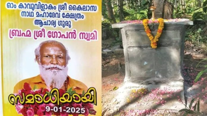 നെയ്യാറ്റിൻകര സമാധി ; കുടുംബത്തിന്റെ ഹർജി തള്ളി ഹൈക്കോടതി നെയ്യാറ്റിൻകര സമാധി ; കുടുംബത്തിന്റെ ഹർജി തള്ളി ഹൈക്കോടതി