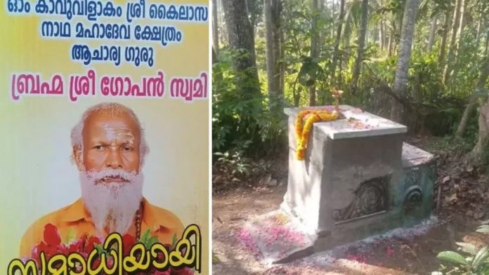 നെയ്യാറ്റിൻകര സമാധി ; ഗോപൻ സ്വാമിയുടെ സംസ്കാരം നാളെ നെയ്യാറ്റിൻകര സമാധി ; ഗോപൻ സ്വാമിയുടെ സംസ്കാരം നാളെ