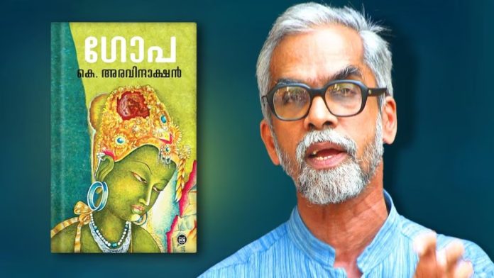 ഓടക്കുഴല് അവാര്ഡ് കെ അരവിന്ദാക്ഷന് ഓടക്കുഴല് അവാര്ഡ് കെ അരവിന്ദാക്ഷന്