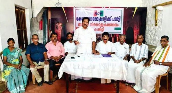 കേരള ഡെമോക്രാറ്റിക് പാർട്ടി അടൂർ നിയോജക മണ്ഡലം കമ്മിറ്റി യോഗം നടന്നു കേരള ഡെമോക്രാറ്റിക് പാർട്ടി അടൂർ നിയോജക മണ്ഡലം കമ്മിറ്റി യോഗം നടന്നു