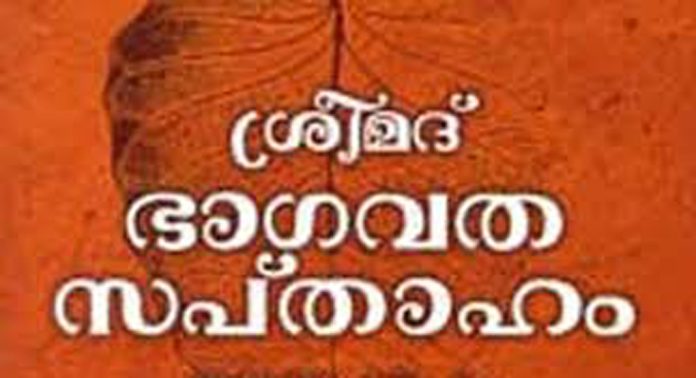 പൂഴിക്കാട് ശ്രീധർമ്മശാസ്താക്ഷേത്രത്തിലെ ഭാഗവത സപ്താഹയജ്ഞം 26 മുതൽ പൂഴിക്കാട് ശ്രീധർമ്മശാസ്താക്ഷേത്രത്തിലെ ഭാഗവത സപ്താഹയജ്ഞം 26 മുതൽ