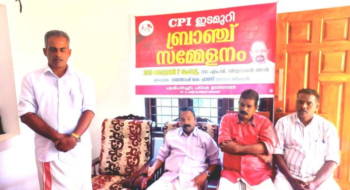 എരുമേലിയില് നിന്നും ഇടമുറി വഴി അത്തിക്കയത്തിന് കെഎസ്ആര്ടിസി ബസ് സര്വ്വീസ് ആരംഭിക്കണമെന്ന് സി.പി.ഐ ഇടമുറി ബ്രാഞ്ച് സമ്മേളനം എരുമേലിയില് നിന്നും ഇടമുറി വഴി അത്തിക്കയത്തിന് കെഎസ്ആര്ടിസി ബസ് സര്വ്വീസ് ആരംഭിക്കണമെന്ന് സി.പി.ഐ ഇടമുറി ബ്രാഞ്ച് സമ്മേളനം
