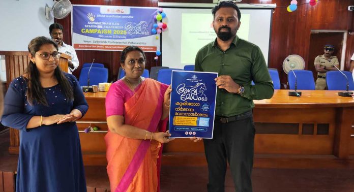 കുഷ്ഠരോഗ നിര്മാര്ജനത്തിന് ഏകോപിത പ്രവര്ത്തനം അനിവാര്യം – ജില്ലാ കളക്ടര് കുഷ്ഠരോഗ നിര്മാര്ജനത്തിന് ഏകോപിത പ്രവര്ത്തനം അനിവാര്യം – ജില്ലാ കളക്ടര്